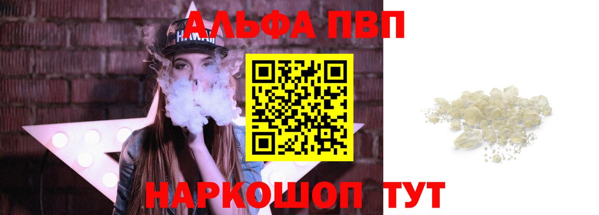 A PVP крисы CK  Вход с VPN  A PVP мука  Alfa_PVP крисы CK  Видное 
