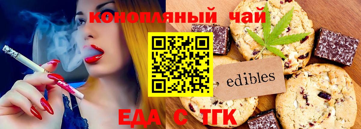 Видное  Canna-Cookies марихуана  Вход с VPN 