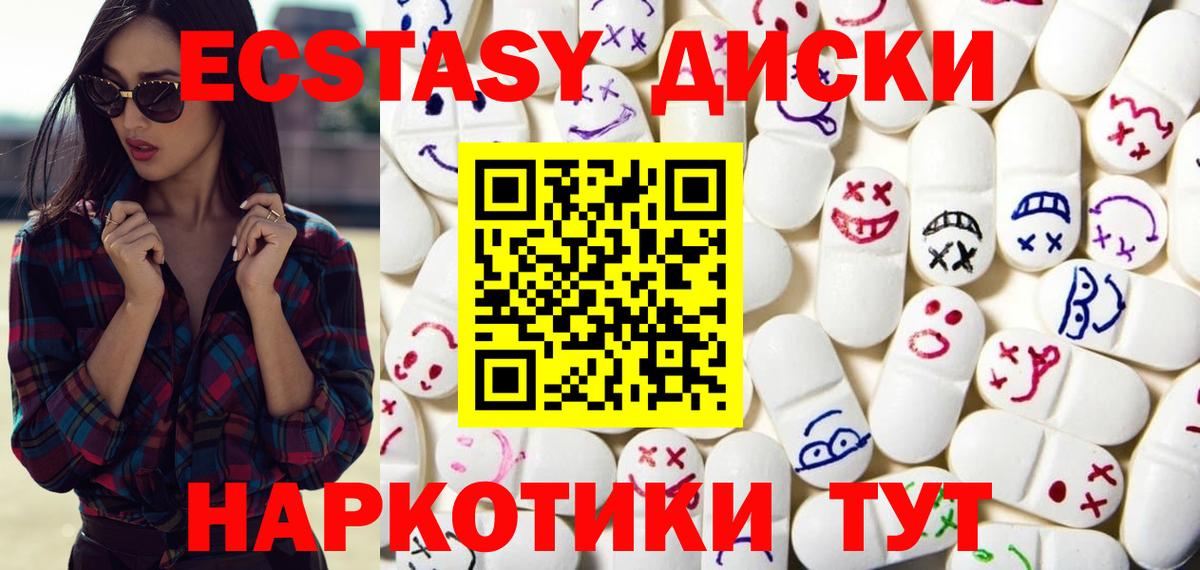Ecstasy 280 MDMA Видное