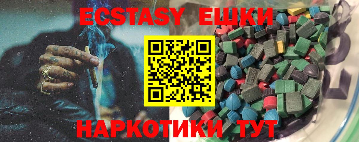 Экстази VHQ  Вход с VPN  Экстази  Видное    tor  ЭКСТАЗИ MDMA 