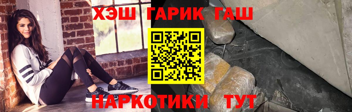 ГАШИШ VHQ Видное