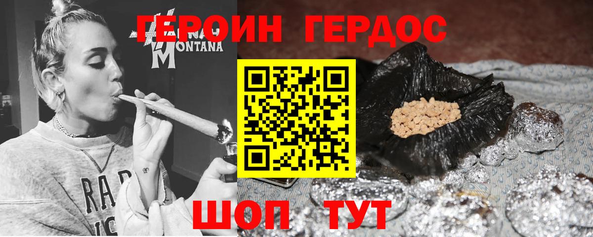 Видное  Героин герыч  Вход с VPN 