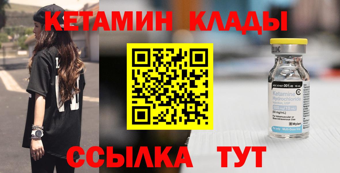 КЕТАМИН VHQ Видное