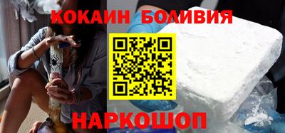 кокаин перу Ангарск