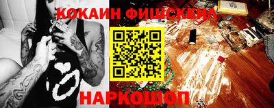 кокаин перу Ангарск