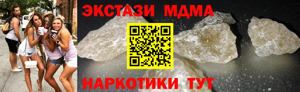 МДМА молли Видное