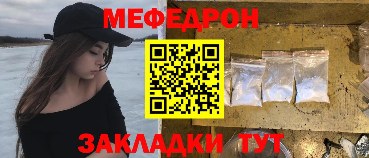 МЕФ  как найти закладки  Видное  Вход с VPN  Меф мяу мяу  Меф мяу мяу 
