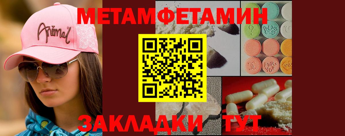 Первитин винт  Вход с VPN  Видное 